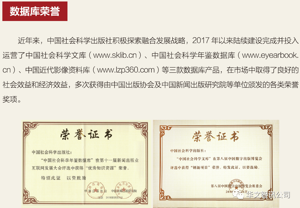 数据库荣誉